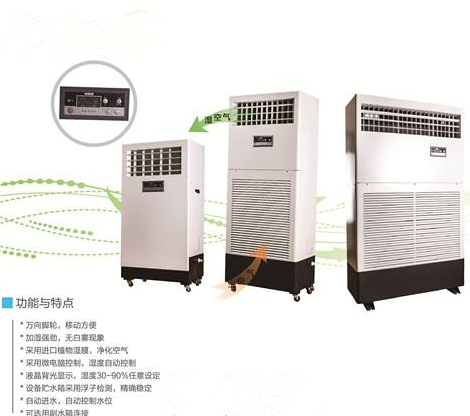 電子工業加濕機