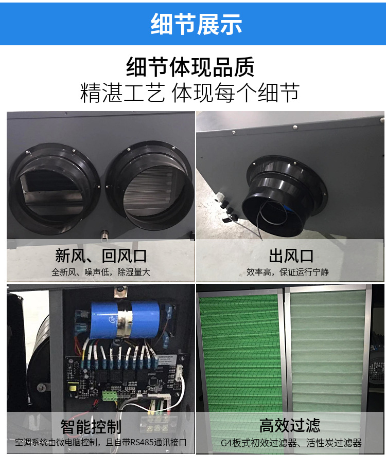 吊裝新風除濕機