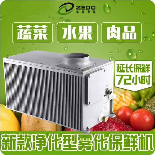 果蔬保鮮噴霧機