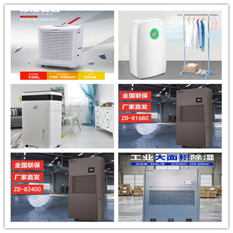 工業除濕機.jpg