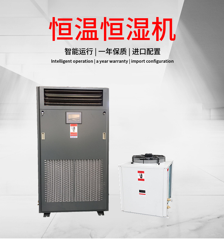 機房恒溫恒濕機.jpg