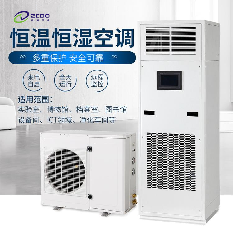 機房恒溫恒濕機.jpg