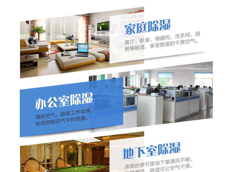 防潮除濕機