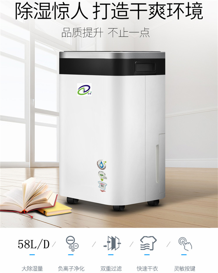 家用空氣防潮抽濕機.jpg