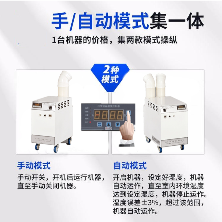 陶瓷干燥房加濕器