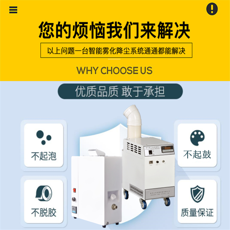 貼膜車間加濕器