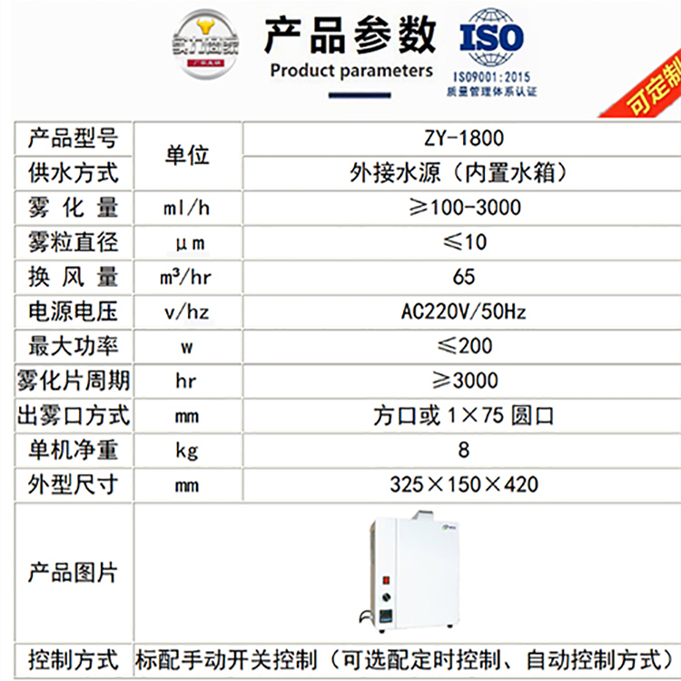 智能除菌除臭凈化機(jī)