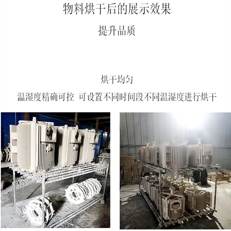 消失模烘房干濕分離機