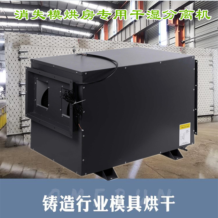 消失模烘干機(jī)