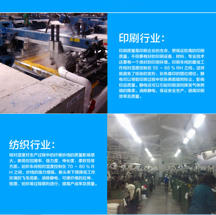 大面積車間加濕器