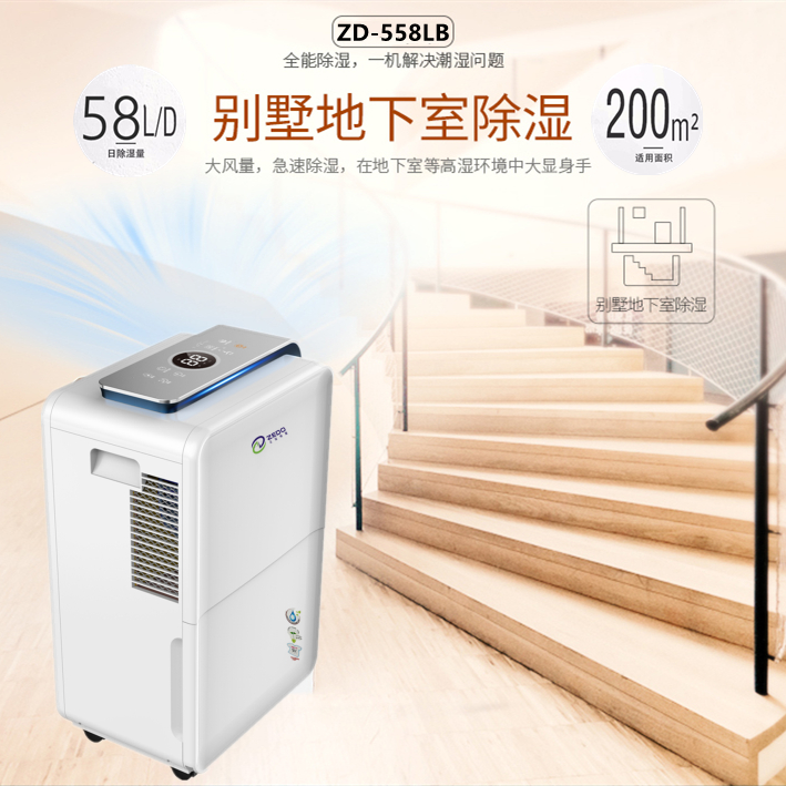 別墅除濕機(jī)