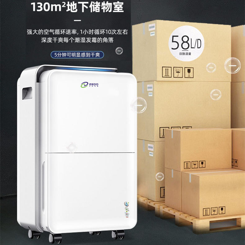 別墅除濕機(jī)