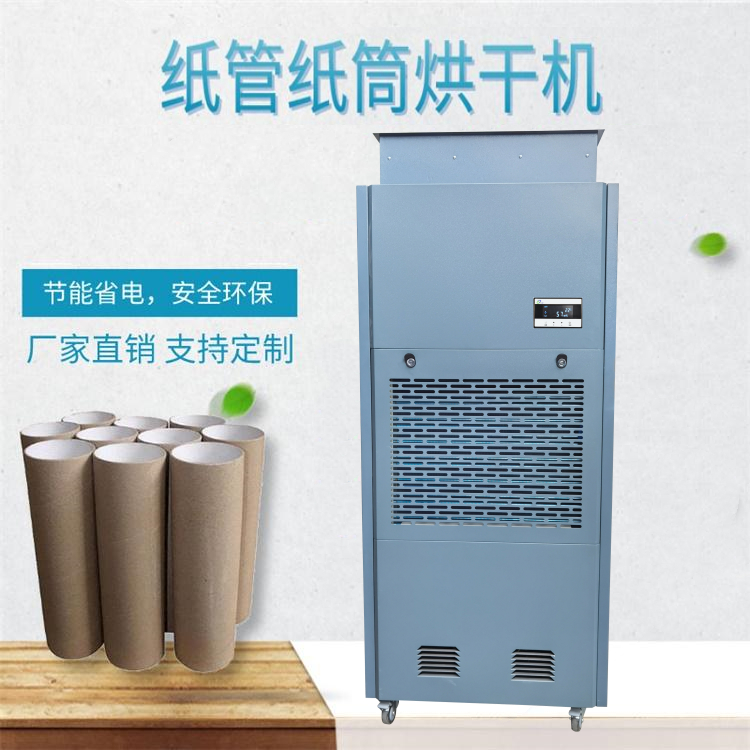紙護角烘干機