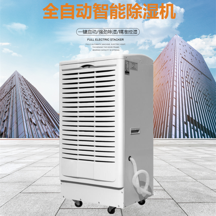 ZD-890商用工業除濕機.jpg