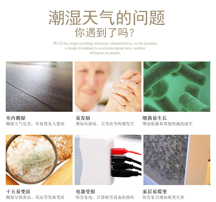 家用抽濕機(jī)