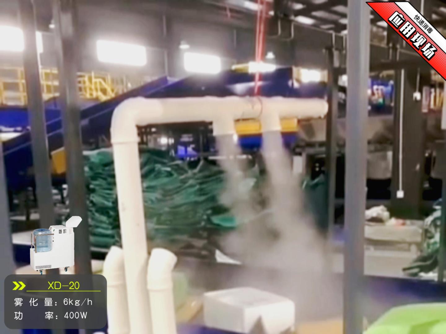 快遞包裹消毒機