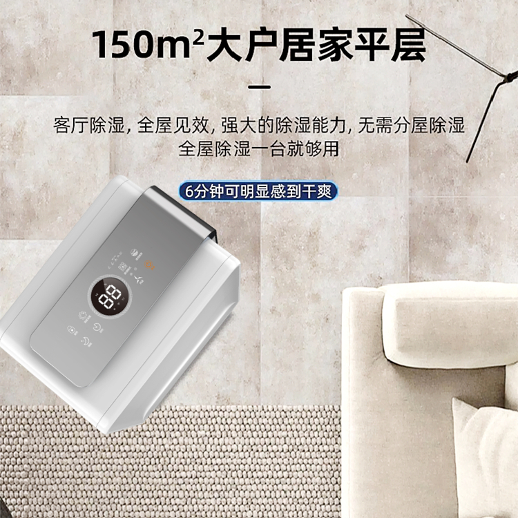 家用除濕機