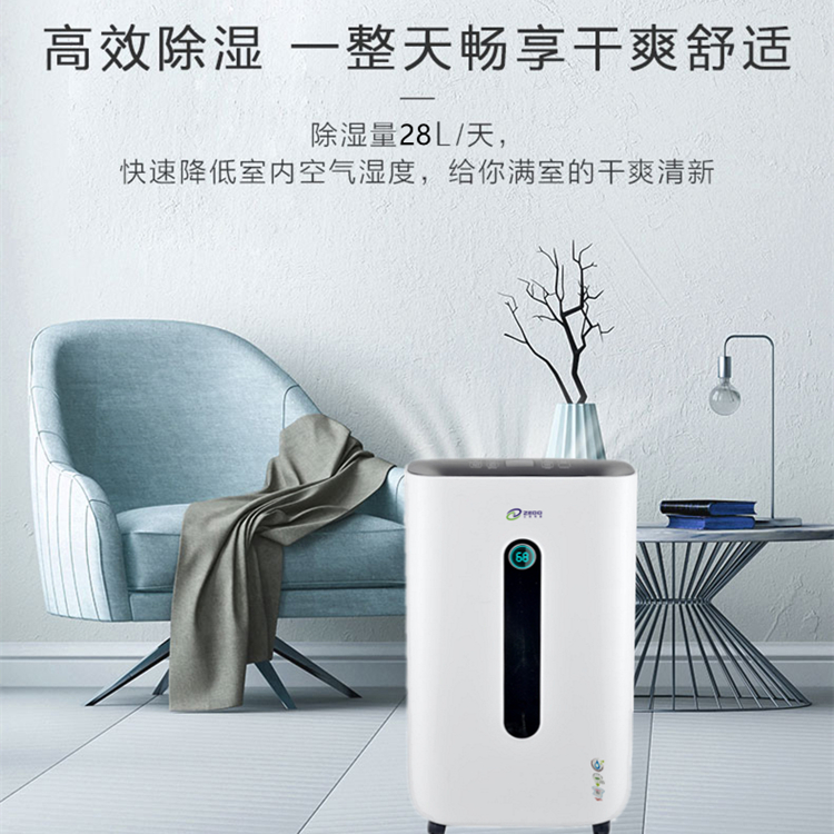 家用抽濕機