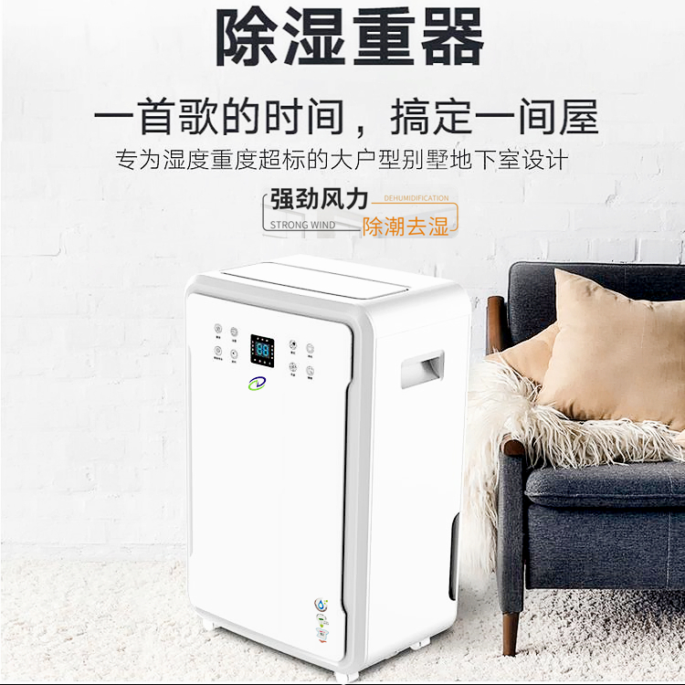 ZD-880LB家用除濕機除濕量80L/D