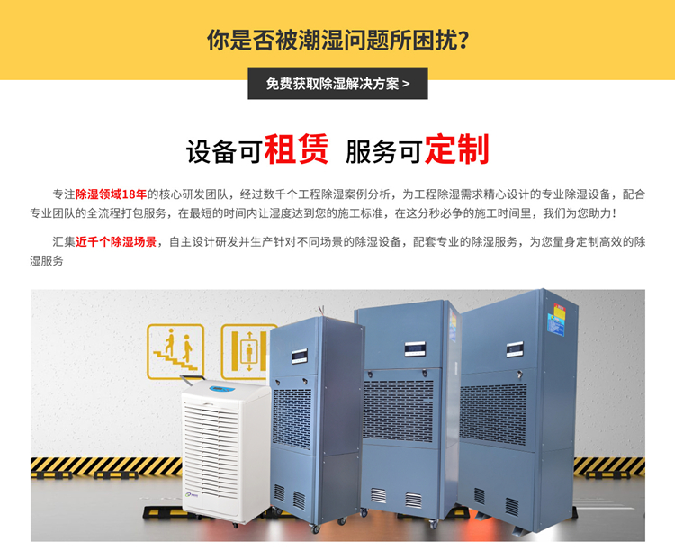 環氧地坪除濕機