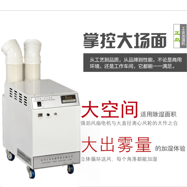 凈化車間無塵室加濕器