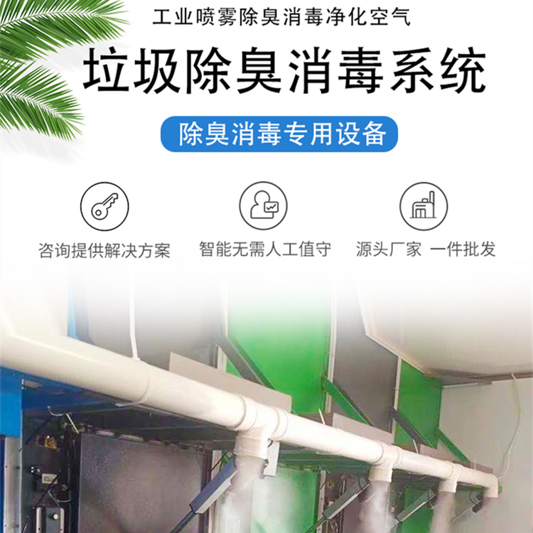 垃圾處理廠除臭器
