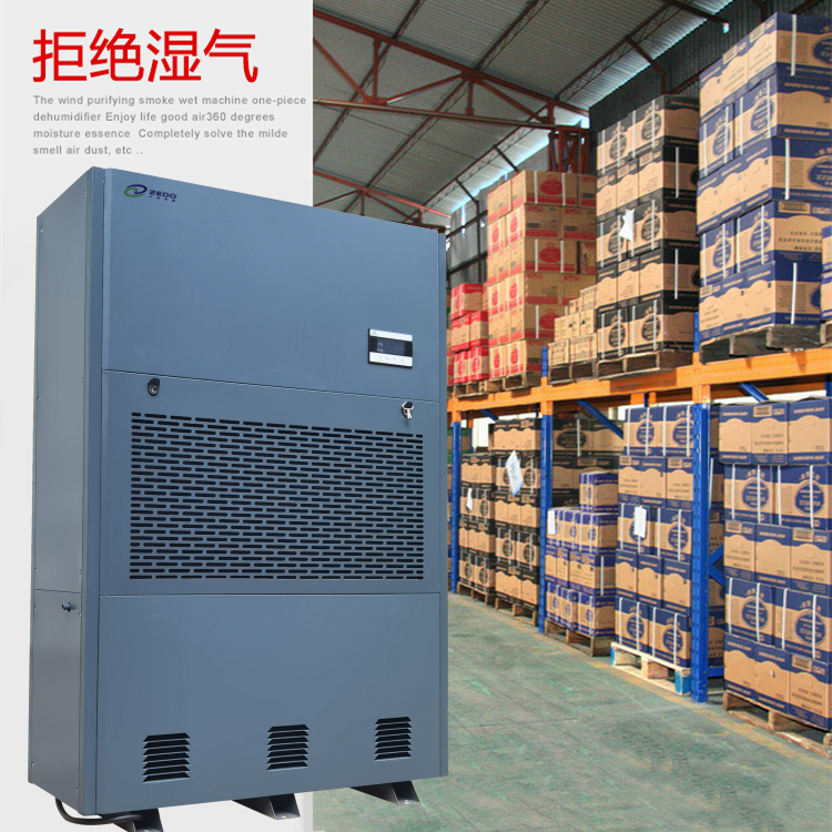 大功率工業除濕機