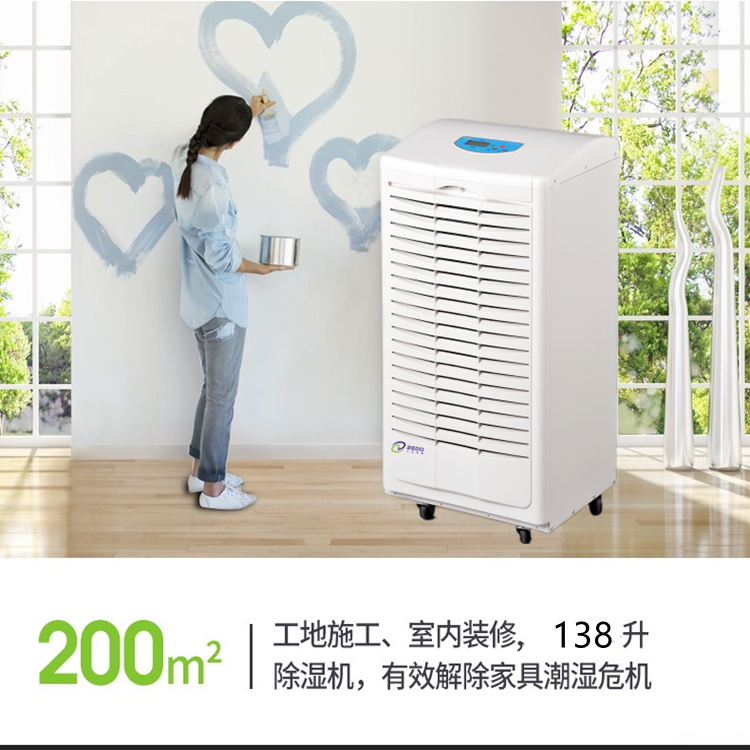 裝修工程用除濕機