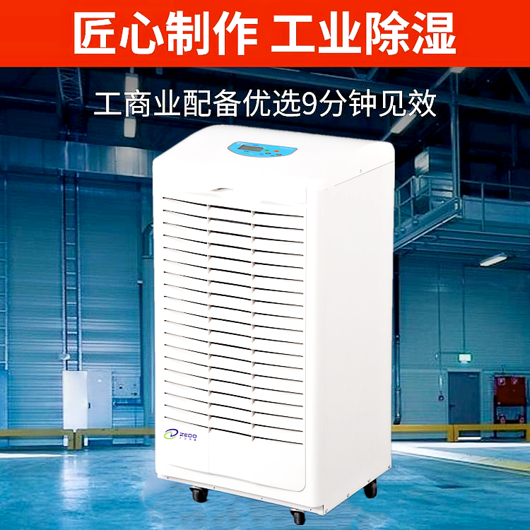 風力發電機房除濕機