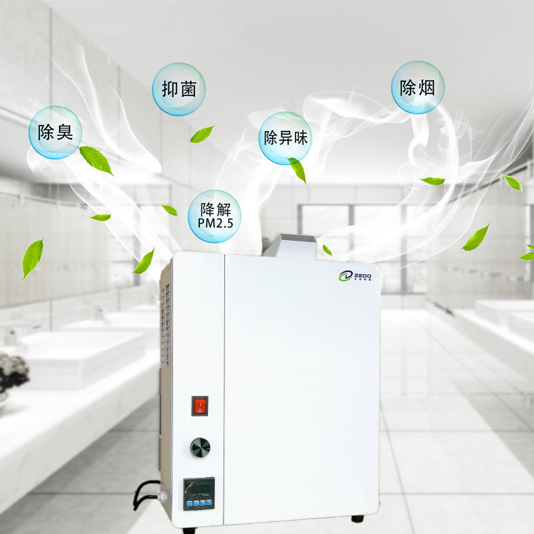 公廁除臭設(shè)備