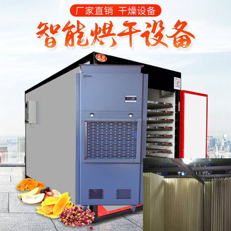 掛面熱循環烘干機