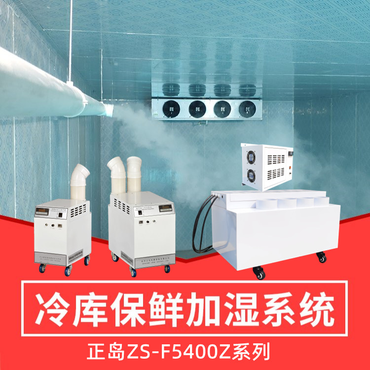 水果氣調庫加濕機