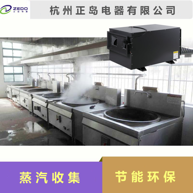 蒸汽收集除濕機(jī)