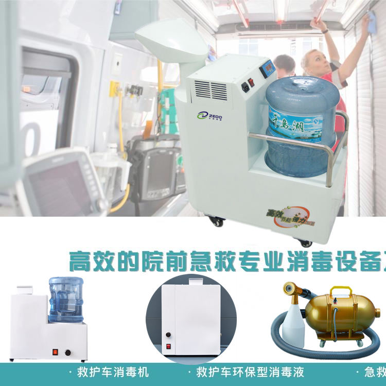 過氧化氫消毒機(jī)