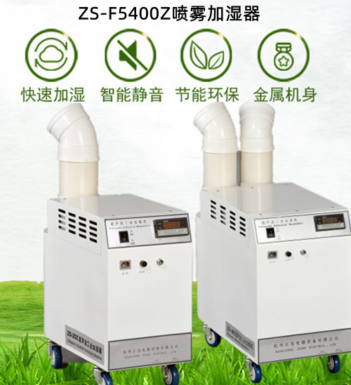 面粉廠除靜電加濕機