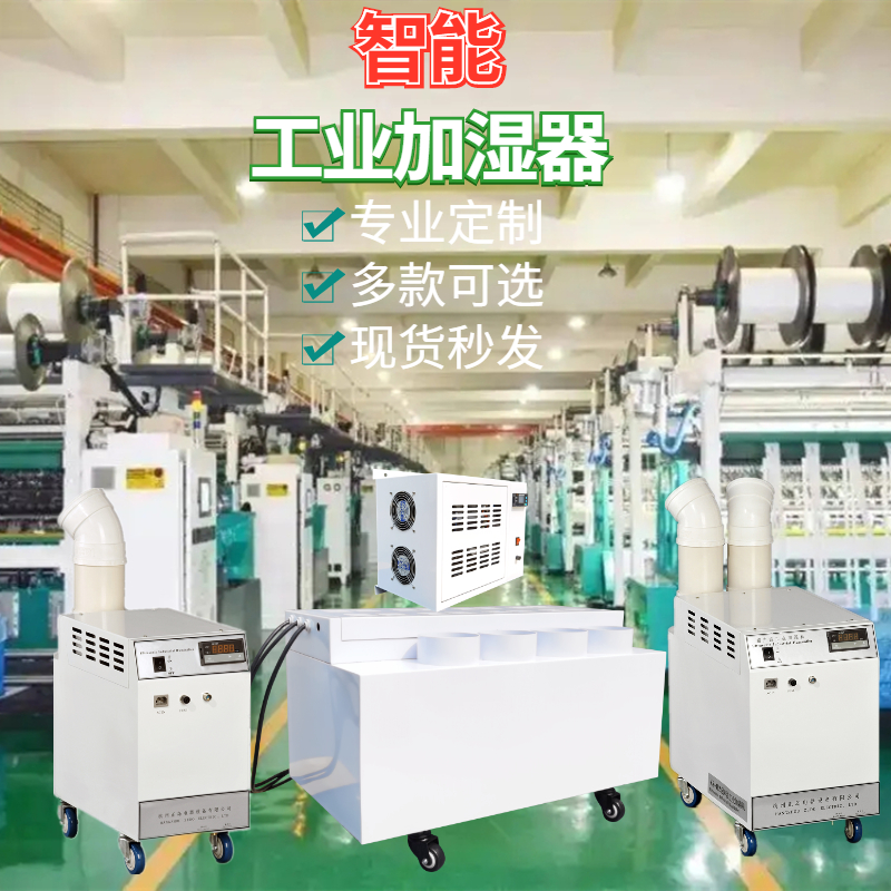 淋膜機(jī)加濕器