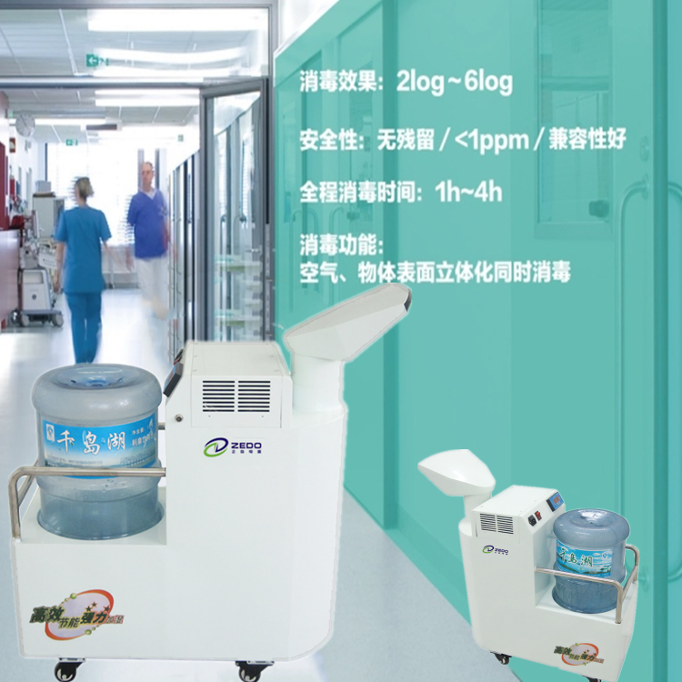 次氯酸空氣消毒霧化機(jī)