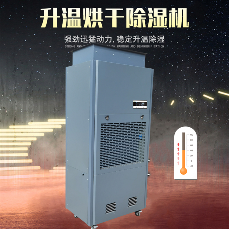 陶瓷纖維濾管烘干除濕機