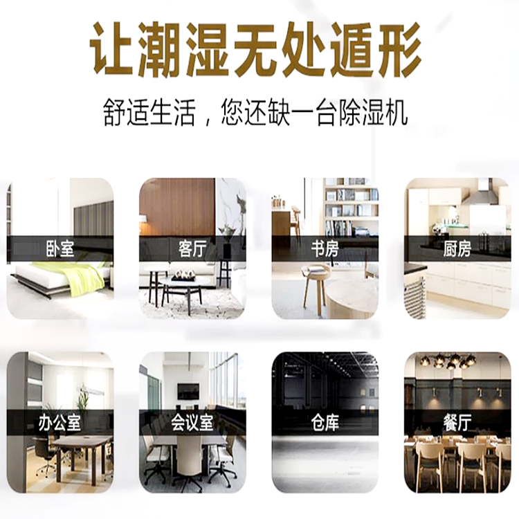 哪款除濕機家用比較好？