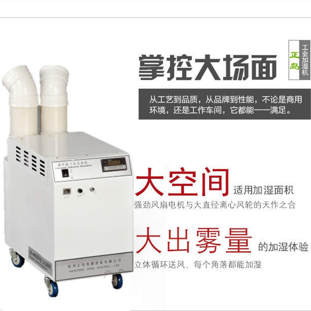 室內噴霧降溫機