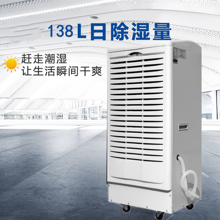 茶葉倉庫防霉除濕機