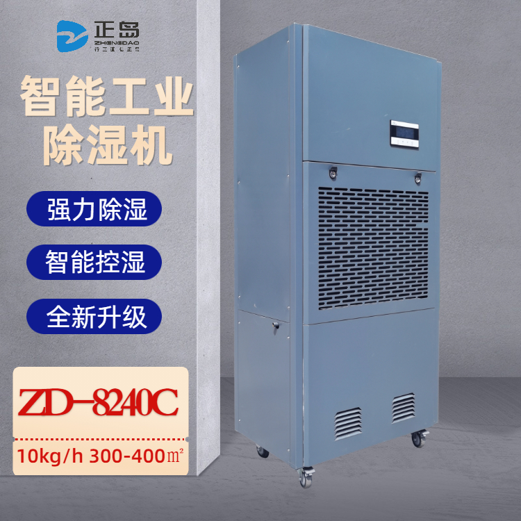 醫療器械庫除濕機