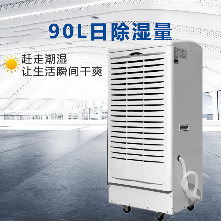 變電站除濕機