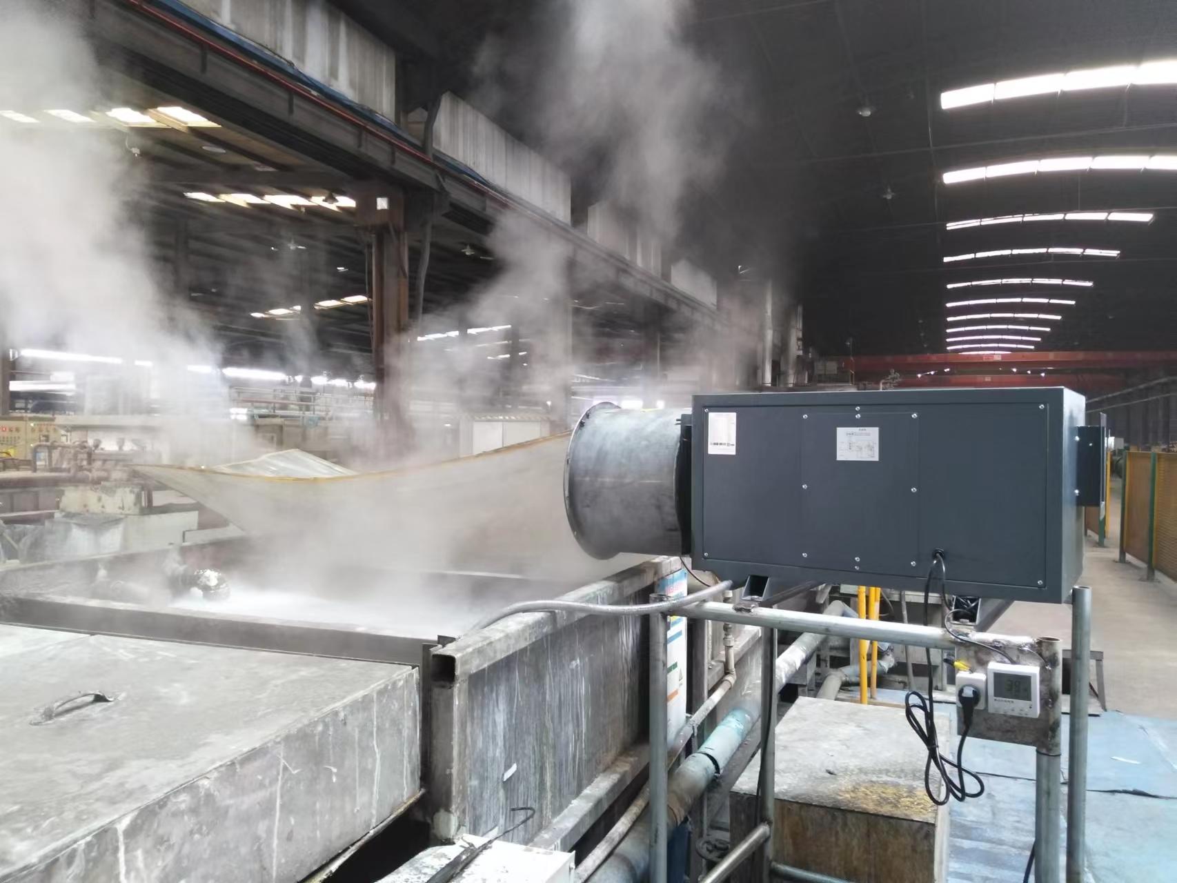 工業車間蒸汽去除機