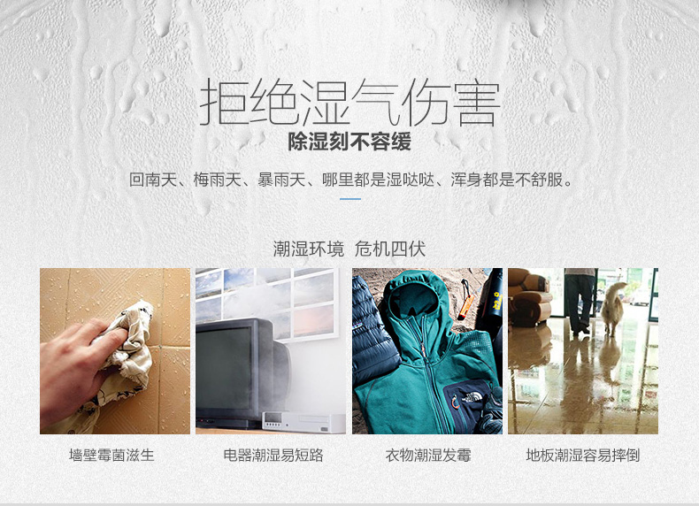 室內潮濕怎么除濕？