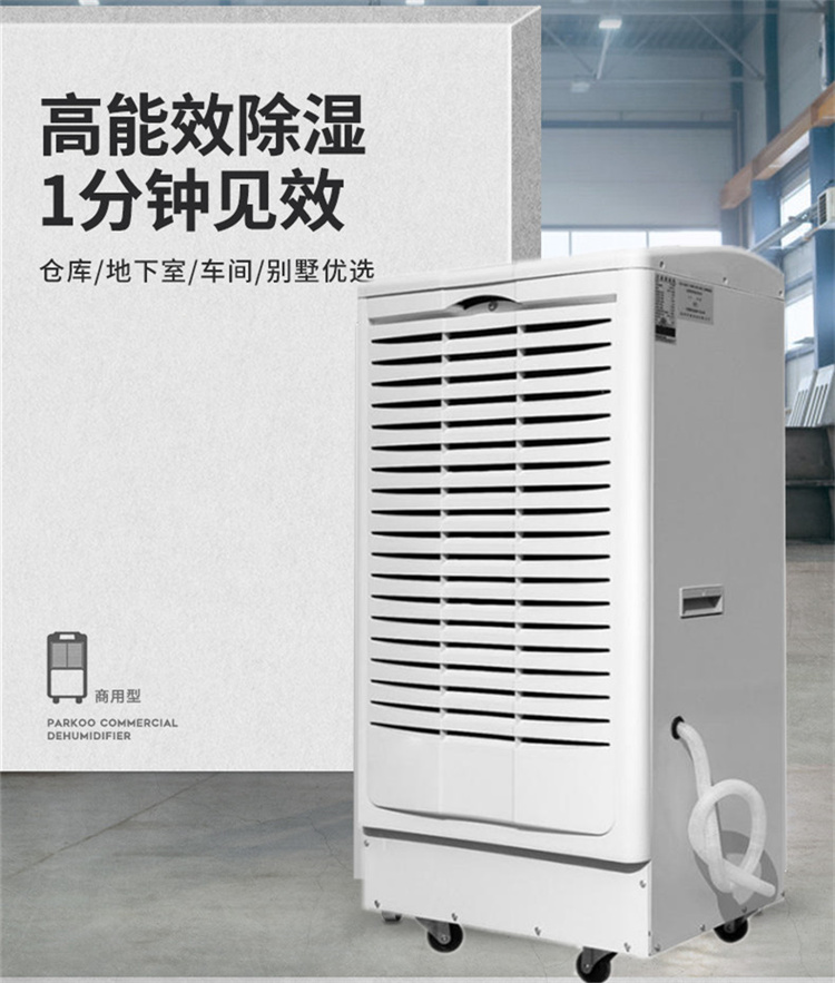 環氧地坪施工除濕機