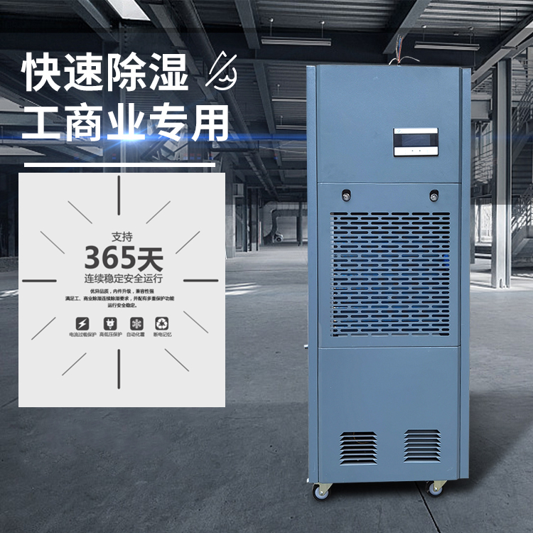 茶葉攤青除濕機