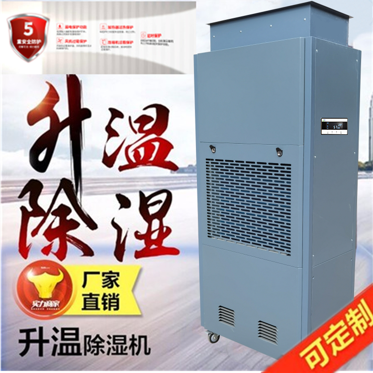 蓮子烘干除濕機