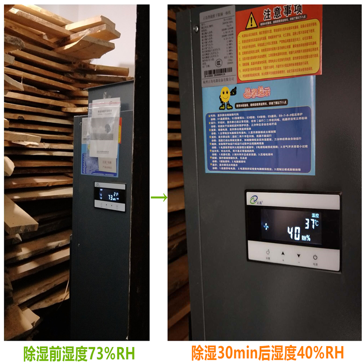 竹制品烘干除濕一體機(jī)