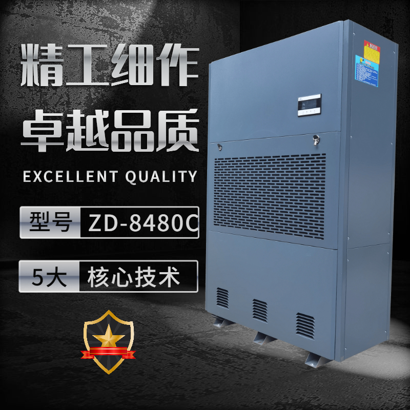工業(yè)抽濕機(jī)